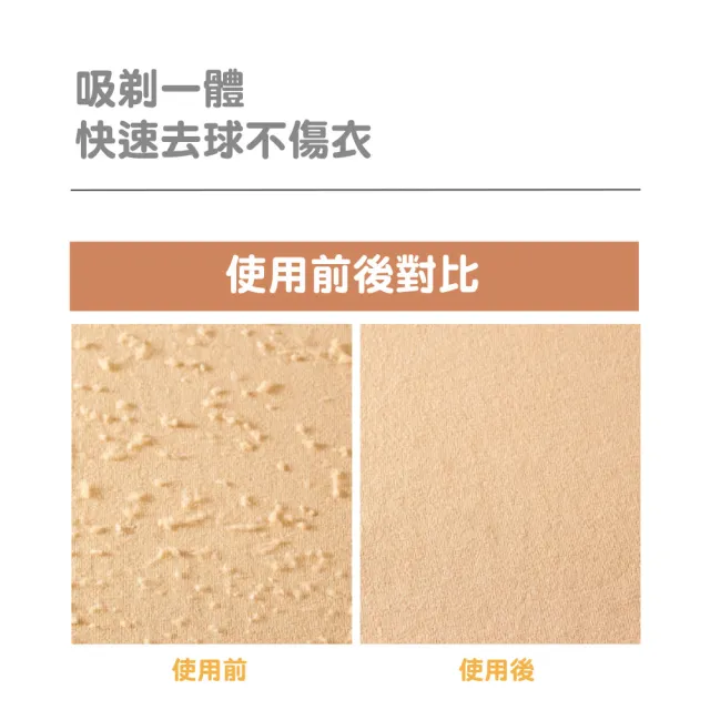 【AMPM】USB充電毛球修剪器(除毛球機 除毛球器 衣物整理)