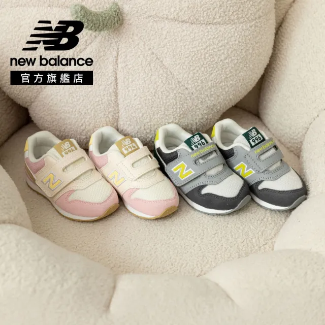 【NEW BALANCE】NB 童鞋 小童_男童/女童_996系列 小童鞋  (0-4歲)