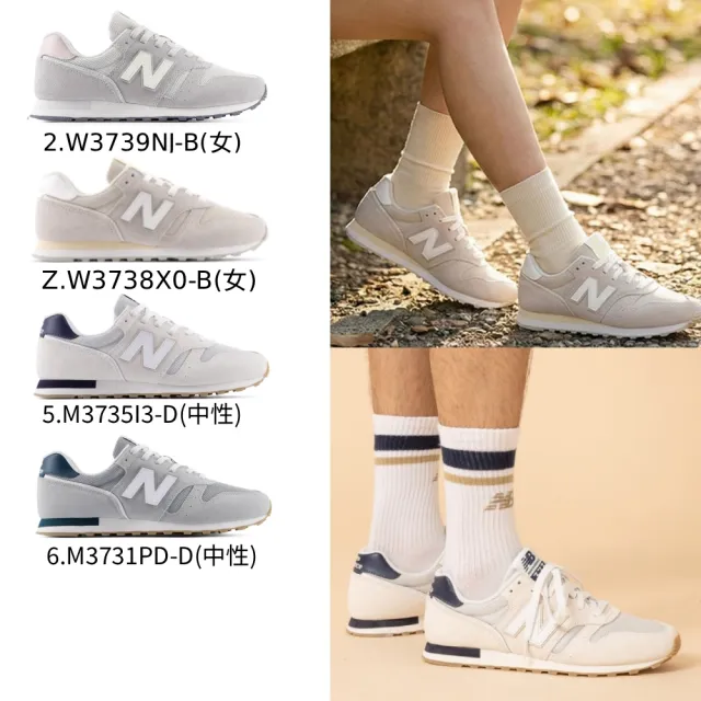 【NEW BALANCE】NB 運動鞋/復古鞋_女鞋_WL373XB2-B_ML373XF2-D(373系列)
