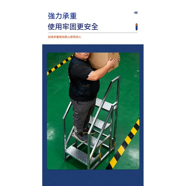 YouPin 貨架登高梯 工業踏步梯 170cm高臺階梯凳 帶扶手倉庫移動梯子 工業用梯