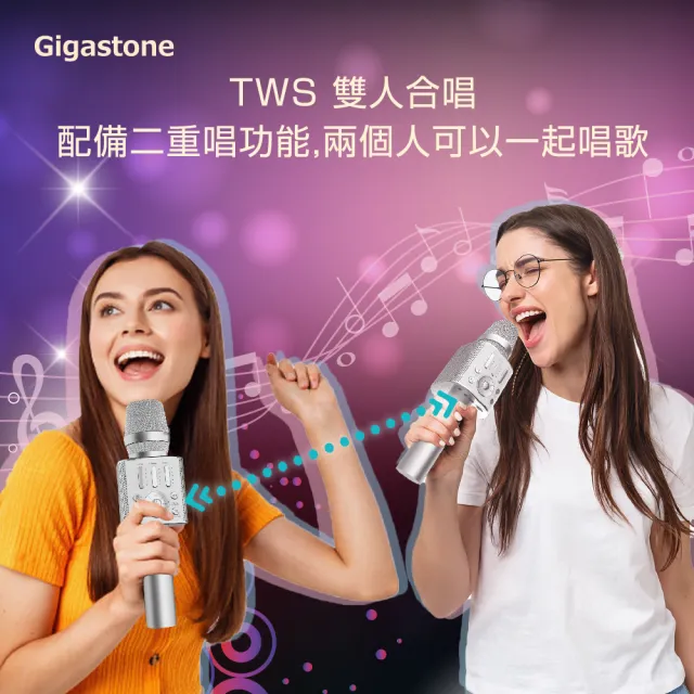 【Gigastone 立達國際】無線藍牙5.0麥克風 KM-8500(內建喇叭/TWS雙人歡唱/八種混音/原伴唱/唱歌APP/手機)