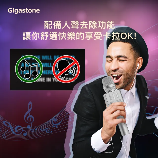 【Gigastone 立達國際】無線藍牙5.0麥克風 KM-8500(內建喇叭/TWS雙人歡唱/八種混音/原伴唱/唱歌APP/手機)