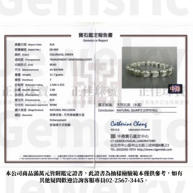 【正佳珠寶】綠幽靈 頂級玻璃體聚寶盆 10.2-10.8mm 綠幽靈手珠