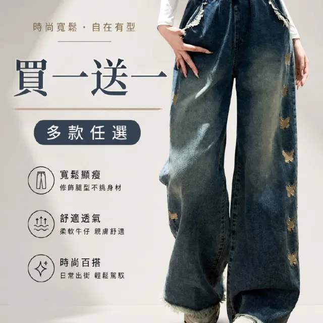 【巴黎精品】買一送一 現貨+預購 高腰牛仔長褲復古水洗工裝褲彎刀褲(美式顯瘦寬鬆寬管哈倫女褲子3款a1ng4)