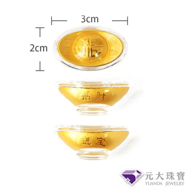 【元大珠寶】黃金擺件純金9999招財進寶小禮盒(0.05錢正負1厘)
