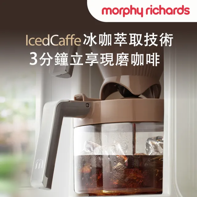 【morphy richards】英國摩飛《雙萃煮》全自動美式咖啡機(冷熱雙咖啡風味/3分鐘現磨現萃)
