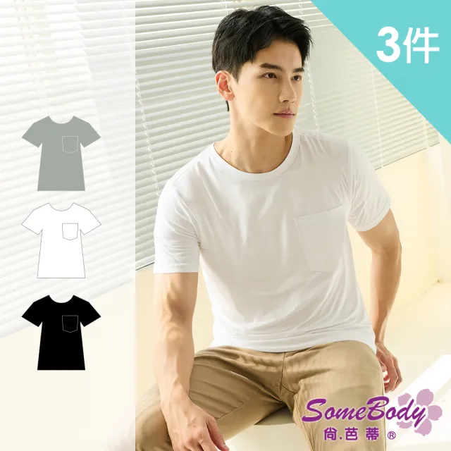 【尚芭蒂】3件組 M-XXL 男士戶外休閒上衣