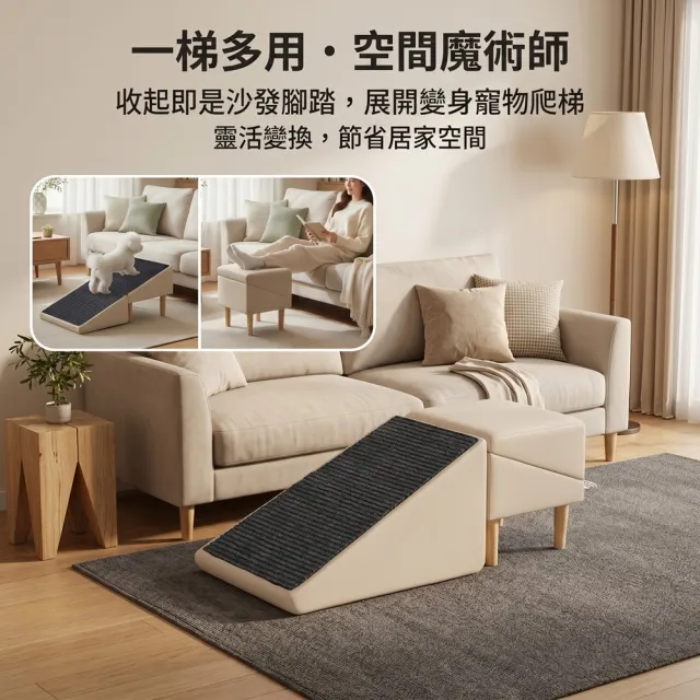 【IPSKY】多功能寵物爬梯椅凳 寵物樓梯 可摺疊台階 二合一 防滑耐磨 寵物爬梯 寵物斜坡 狗狗樓梯 寵物階梯