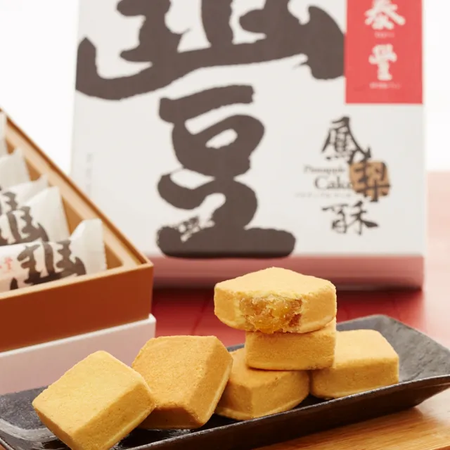 【鼎泰豐】鳳梨酥禮盒*5盒(10入/盒 附提袋)_中秋月餅禮盒 年節禮盒 企業送禮