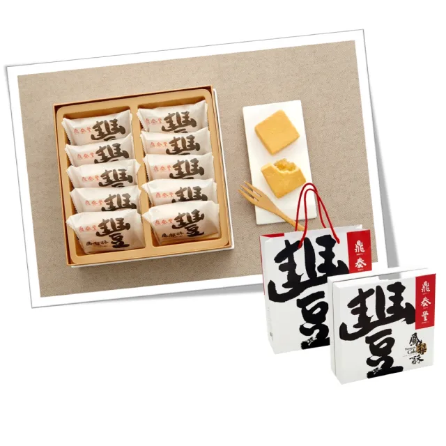 【鼎泰豐】鳳梨酥禮盒*5盒(10入/盒 附提袋)_中秋月餅禮盒 年節禮盒 企業送禮