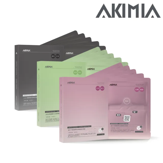 【AKIMIA】微電流面膜獨家體驗組 (GABA撫紋緊實+NMN充能透量+黑莓飽滿澎潤)
