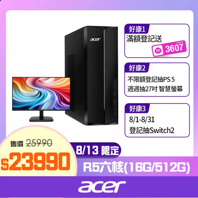 【Acer 宏碁】+24型螢幕★R5-7430U 六核文書電腦(XC-1725/16GB/512G SSD/W11H)