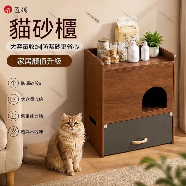 【匠俱】日系雙層多功能隱藏式貓砂櫃/邊櫃(上翻門全開易清潔/鏤空落砂走道/大容量儲物/家具級貓窩)