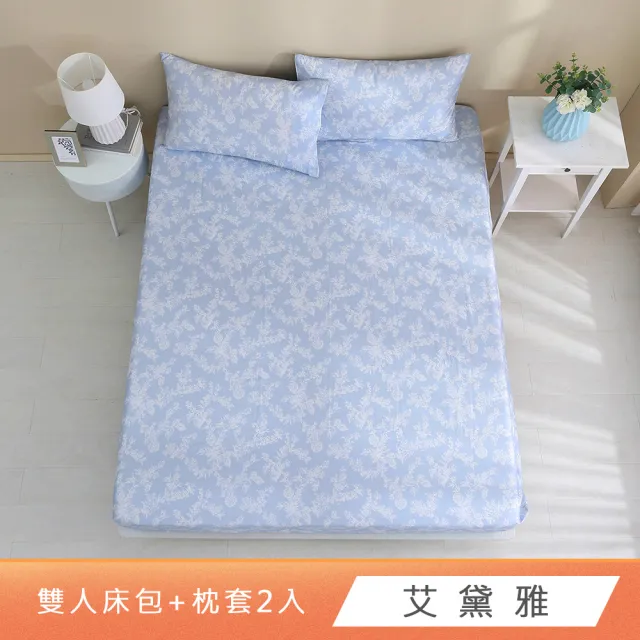 【HongYew 鴻宇】台灣製100%精梳棉 床包枕套組 雙人(多款)