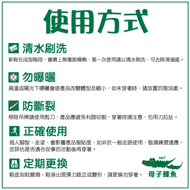 【母子鱷魚】-官方直營-零著感舒壓拖鞋 雲感緩震 輕量防水 室內室外拖鞋 BCU5833