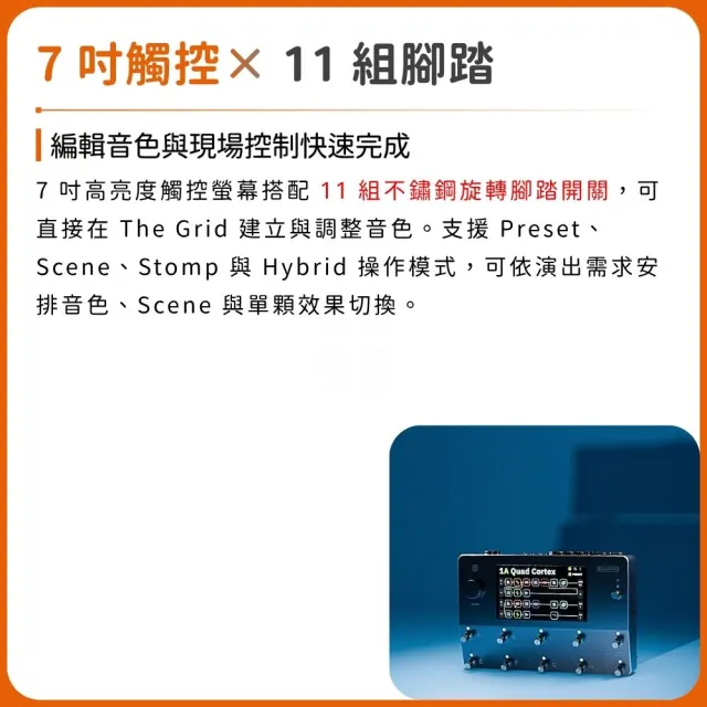 【Neural DSP】Quad Cortex 音箱模擬綜合效果器／專業音色演算(綜效 單顆 破音 吉他 錄音 演出 介面)