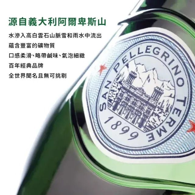 【S.Pellegrino 聖沛黎洛】即期良品 天然氣泡礦泉水寶特瓶裝1000mlx12瓶/箱