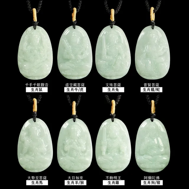 【正佳珠寶】翡翠 高品芙蓉種 八大守護神 生肖本命佛 天然A貨翡翠吊墜
