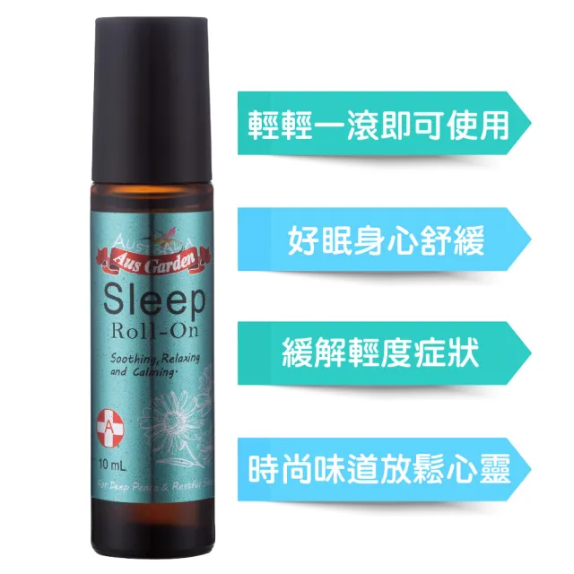 【Ausgarden 澳維花園】恬睡好眠精油滾珠10mlX3(重拾甜蜜夢境 享受甜美睡眠一整晚)