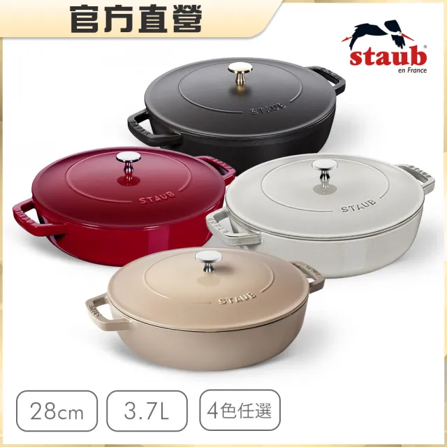 【STAUB】迴力釘點蓋圓型鑄鐵鍋淺燉鍋28cm-3.7L/顏色任選/新舊包裝隨機出貨(德國雙人牌集團官方直營)