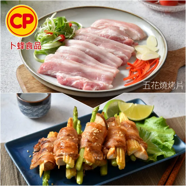 【卜蜂】饕級鮮嫩豬 x40包組_雪花里肌/梅花火鍋片/五花燒烤片/里肌肉片/豬絞肉(200-300g/包)