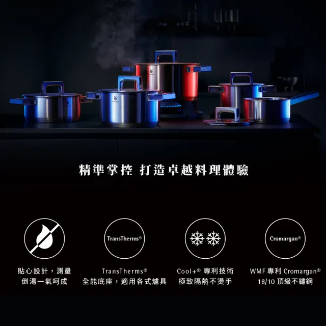 【WMF】義大利製 Ultimate Cool 不鏽鋼高身湯鍋 24cm 5.7L IH爐/電磁爐/瓦斯爐適用