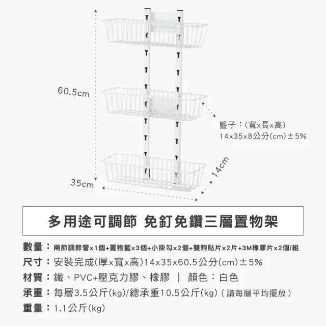 免釘免鑽魔法空間三層調節萬用收納架