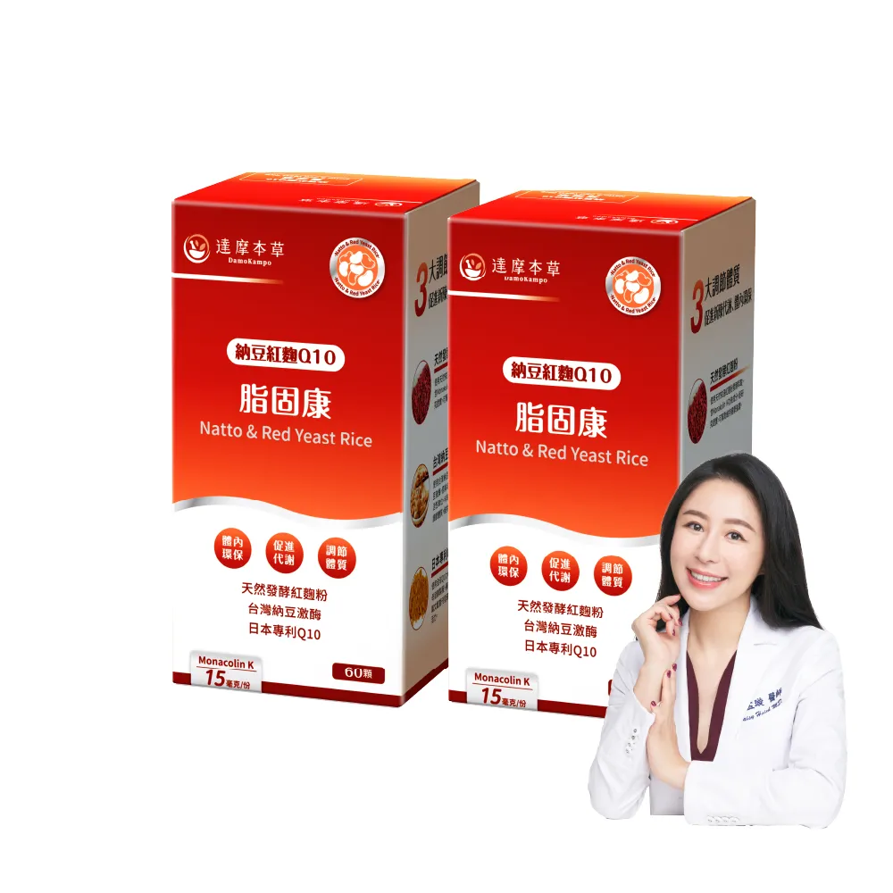 【達摩本草】納豆紅麴脂固康植物膠囊2入60顆/盒(專科醫生推薦、關鍵四效啟動代謝)