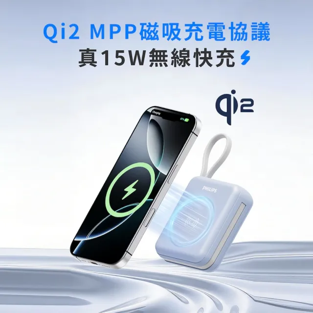 【Philips 飛利浦】DLP9221S 10000mAh GoodCube 22.5W多合一磁吸自帶線半固態行動電源(38.5Wh贈DLK3550C組)