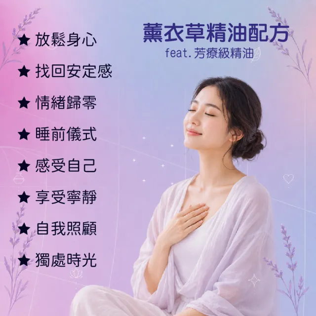【Ausgarden 澳維花園】薰衣草精油滾珠10ml(薰衣草身心同調 安享甜美精緻生活)