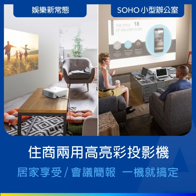 【EPSON】FullHD 智慧3LCD投影機3000流明(CO-FH02)