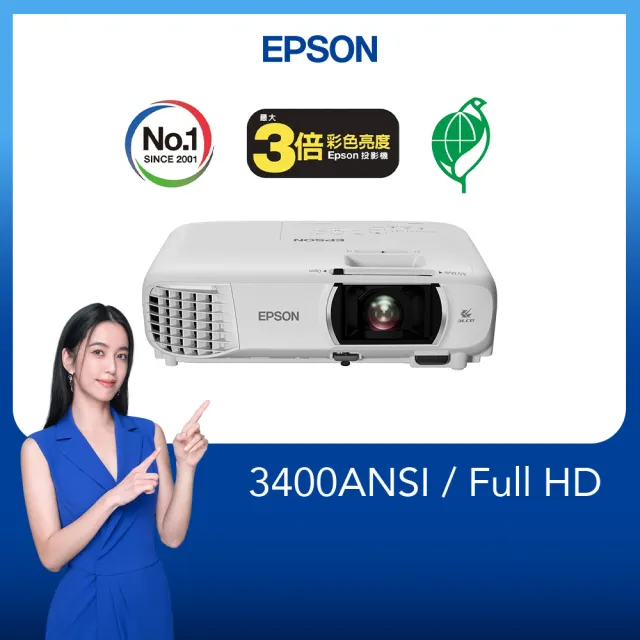 【EPSON】3400流明FHD高亮彩住商兩用投影機(EH-TW850)