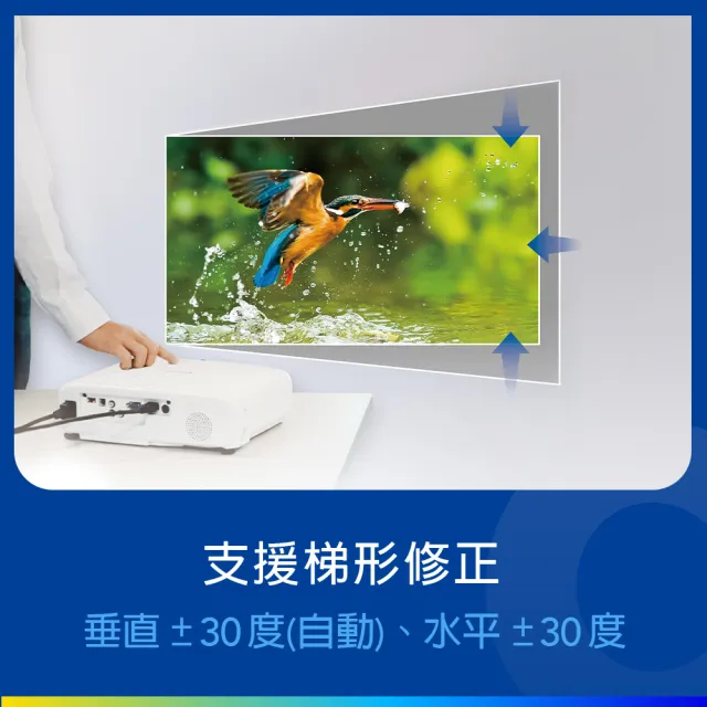 【EPSON】FullHD 高亮彩商用3LCD投影機4100流明(EB-FH54)