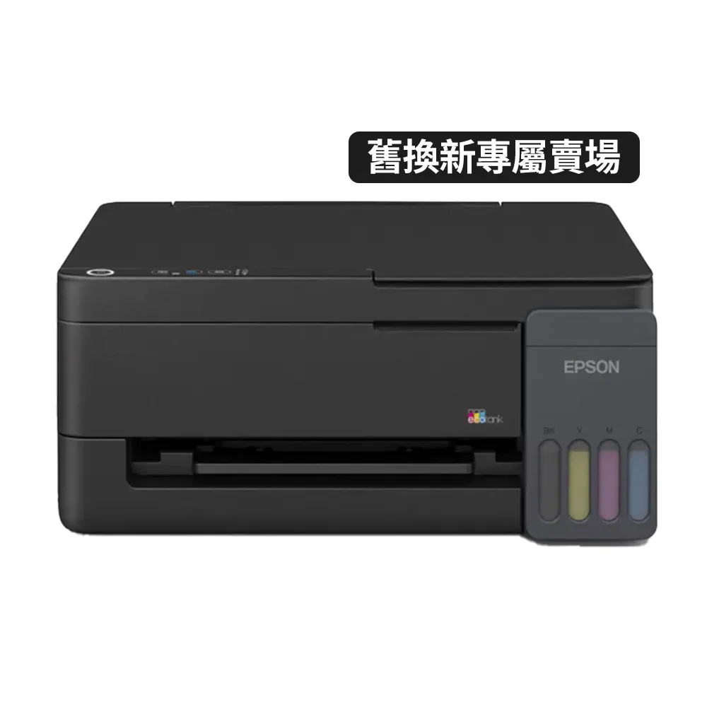 【EPSON】官方直營 舊換新專屬L3310 小金剛高速三合一連續供墨複合機