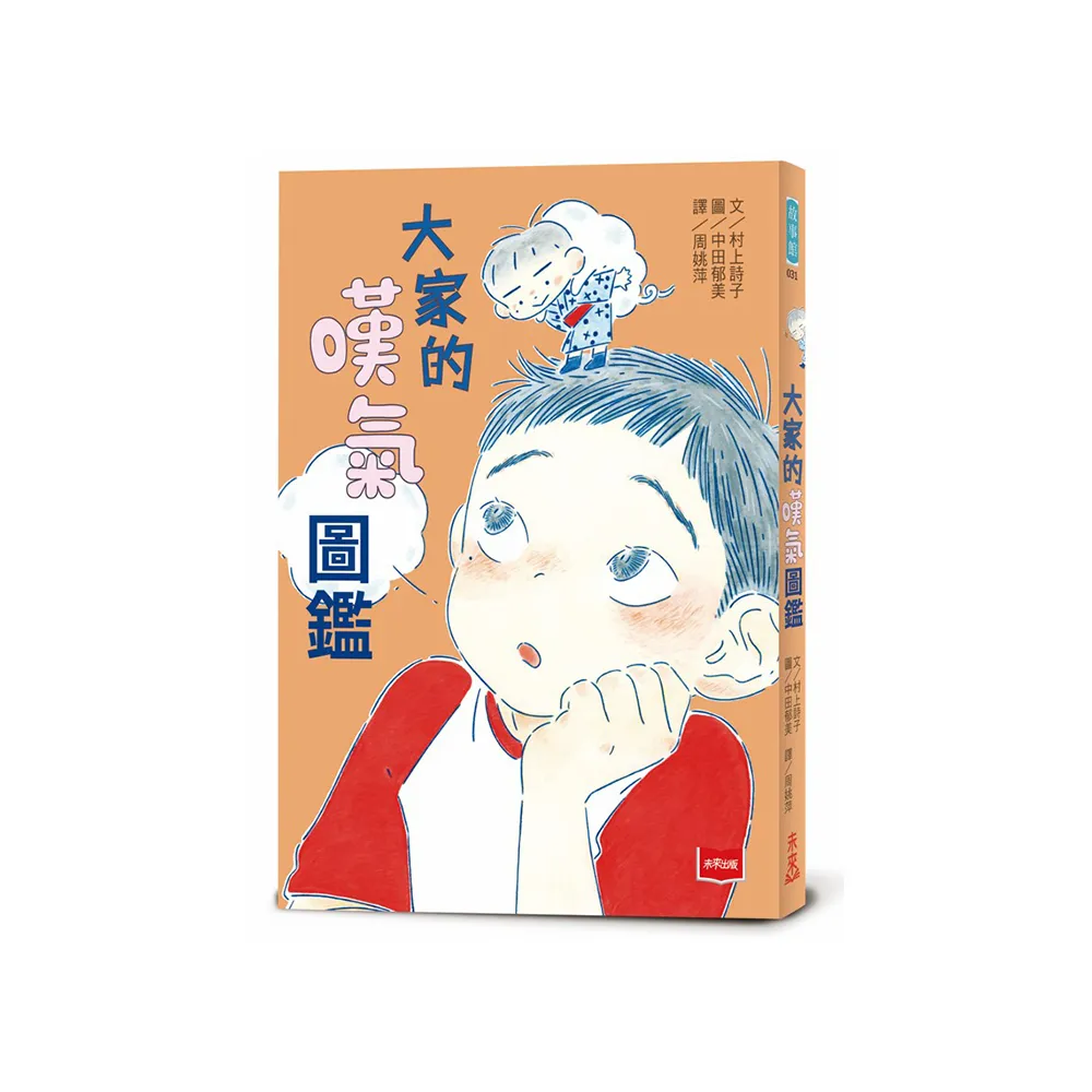大家的嘆氣圖鑑