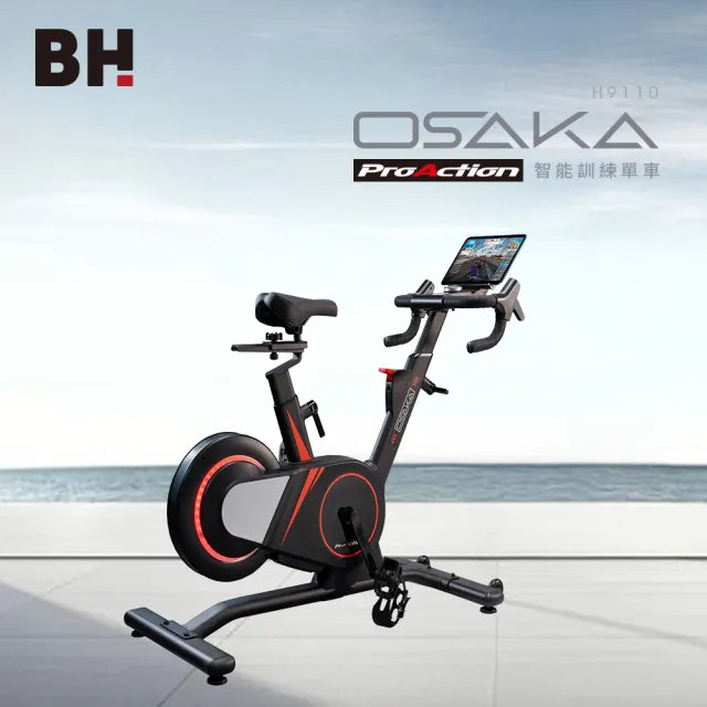 【BH】H9110 Osaka ProAction智能訓練單車(防鏽塗裝/32段阻力/ZWIFT/自行組裝)