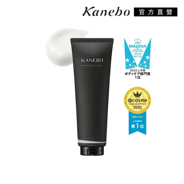 【Kanebo 佳麗寶】KANEBO 寵愛呵護身體磨砂膏 220g(大K_去角質)