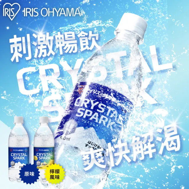 【IRIS】沁泡氣泡水500mlx2箱(共48入；日本原裝氣泡水)