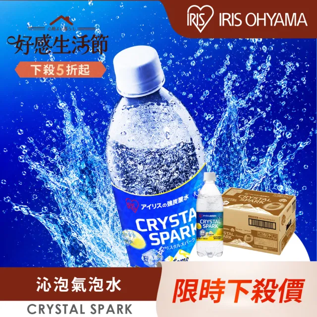 【IRIS】沁泡氣泡水500mlx24入/箱(原味/彈珠汽水/蜜桃/檸檬 口味任選;官方直營)