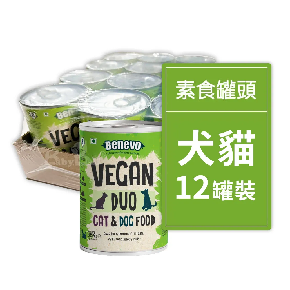 【Benevo 倍樂福】英國素食認證 犬貓主食罐頭 354G*12罐(素食狗罐 素食貓罐 純素 班尼佛)