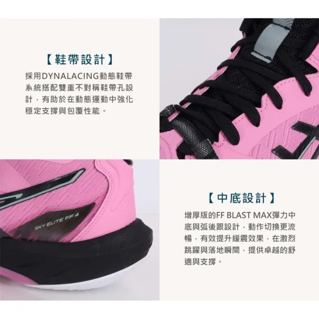 【asics 亞瑟士】SKY ELITE FF MT 4 男高筒排球鞋-亞瑟士(1051A097-700)