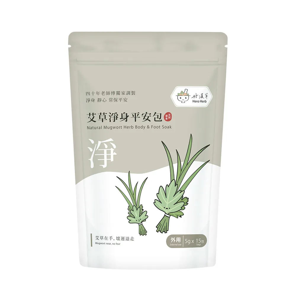 【heroherb 好漢草】艾草淨身平安包-15入x1袋(捻香掃墓除穢避邪靜心保平安)