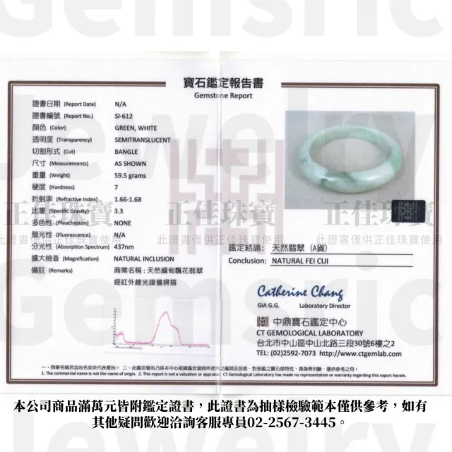 【正佳珠寶】翡翠 高品飄蘭花 18.5圍 58.5mm 天然緬甸A貨翡翠手鐲