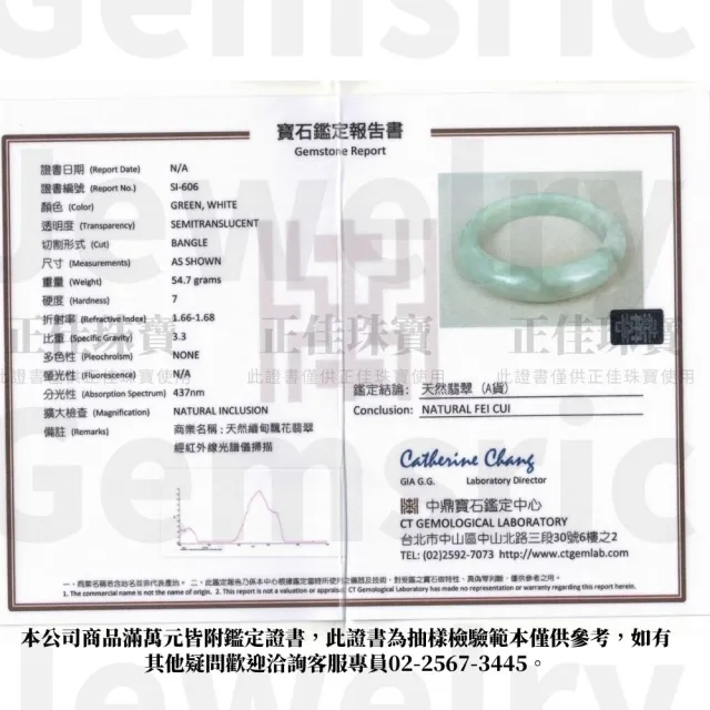 【正佳珠寶】翡翠 高品飄蘭花 17.5圍 54.5mm 天然緬甸A貨翡翠手鐲