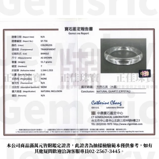【正佳珠寶】白水晶 蒐藏級全淨體 內徑59.7mm 手圍19.5 白水晶手鐲