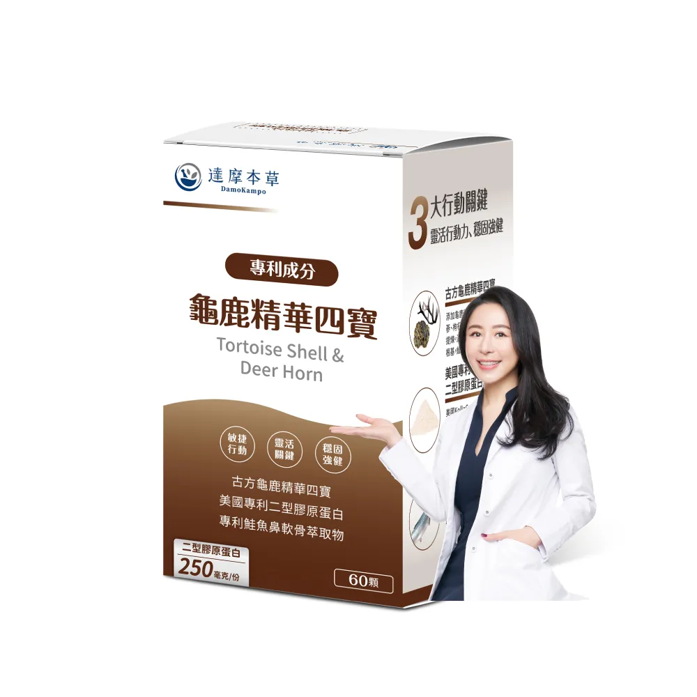 【達摩本草】古方龜鹿關鍵精華四寶 1入組(60顆/盒)