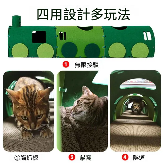 【MatsuTa 松太】貓貓抓板自嗨玩具綠皮火車通道鑽洞瓦楞紙不織布磨爪汽車造型貓窩寵物遊樂用品