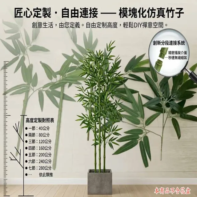 【poko】景觀日系仿真竹子 擬真240公分高 3入 高度可調 室內外裝飾 日式屏風 餐廳 竹籬笆 園藝 造景