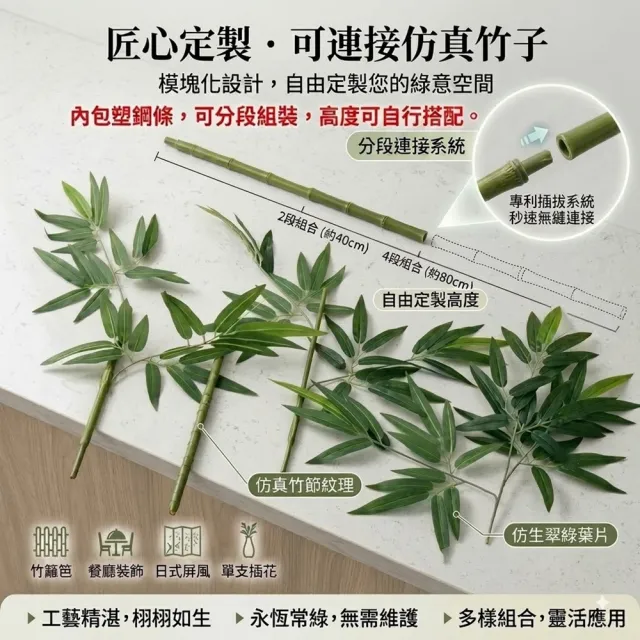 【poko】景觀日系仿真竹子 竹籬笆 擬真160公分 (四節)高度可調 3入 包塑鋼管 室內外日式屏風 圍籬 園藝造景