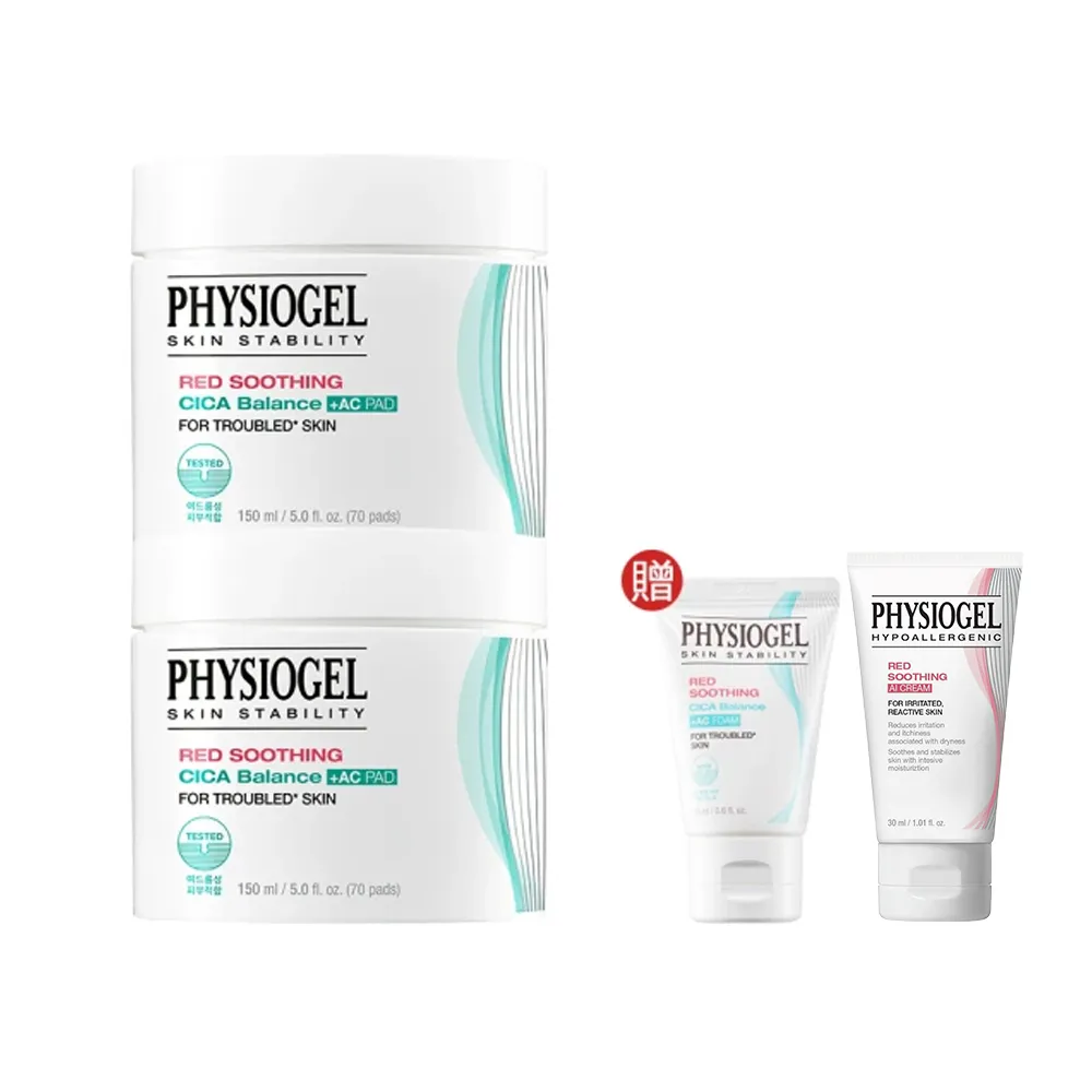 【PHYSIOGEL 潔美淨】積雪草水楊酸毛孔緊緻淨膚棉2盒(70片x2)(臉部保養/面膜)
